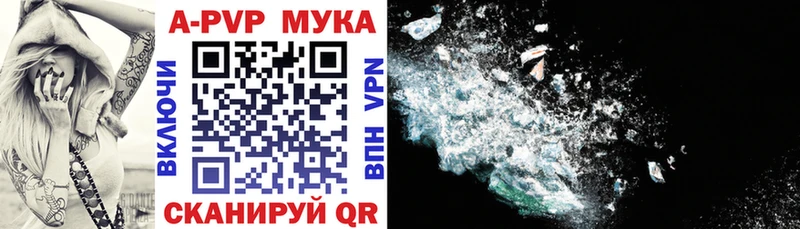 Alpha-PVP Crystall  мега маркетплейс  Курск 