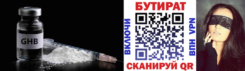 БУТИРАТ 1.4BDO дарнет шоп Курск
