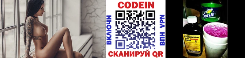 купить   Курск  Кодеиновый сироп Lean Purple Drank 