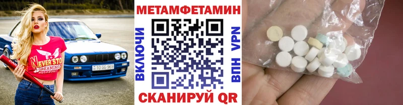 МЕТАМФЕТАМИН витя  MEGA вход  Курск  купить наркотик 